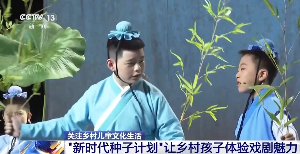 鄉(xiāng)村藝課、參演戲劇、逛博物館……這個(gè)暑假滿滿“文化味兒”