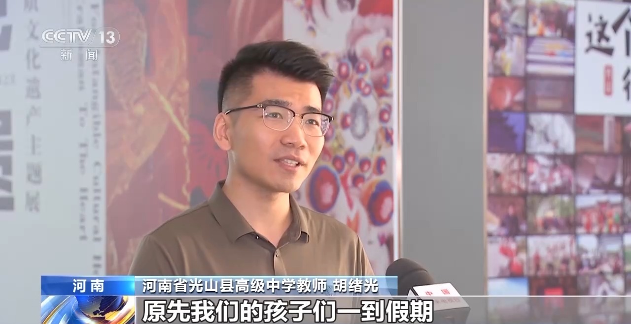 鄉(xiāng)村藝課、參演戲劇、逛博物館……這個(gè)暑假滿滿“文化味兒”