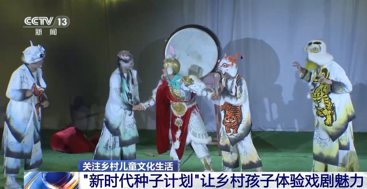 鄉(xiāng)村藝課、參演戲劇、逛博物館……這個(gè)暑假滿滿“文化味兒”