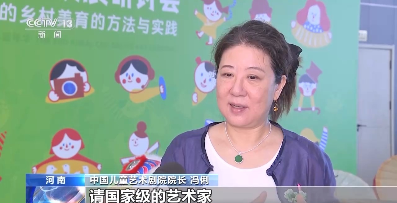 鄉(xiāng)村藝課、參演戲劇、逛博物館……這個(gè)暑假滿滿“文化味兒”