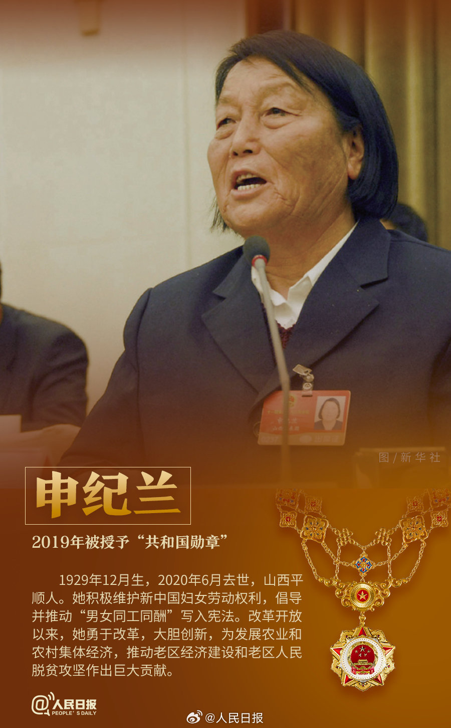 轉(zhuǎn)發(fā)！致敬共和國(guó)最閃亮的星