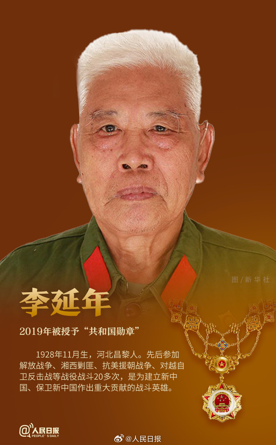 轉(zhuǎn)發(fā)！致敬共和國(guó)最閃亮的星