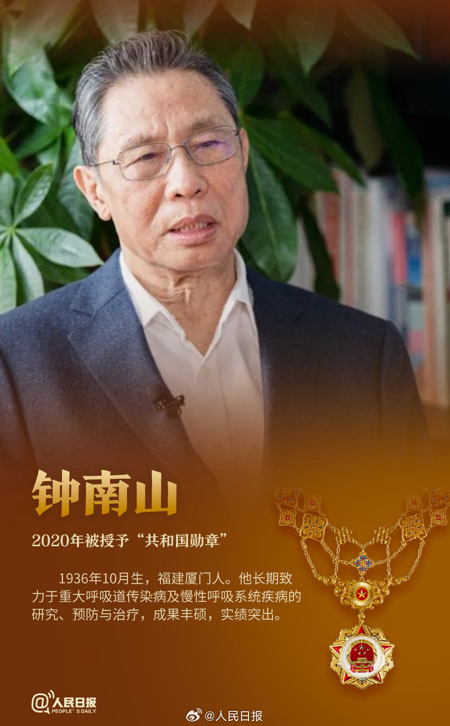 轉(zhuǎn)發(fā)！致敬共和國(guó)最閃亮的星