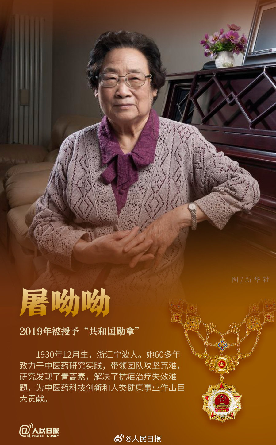 轉(zhuǎn)發(fā)！致敬共和國(guó)最閃亮的星