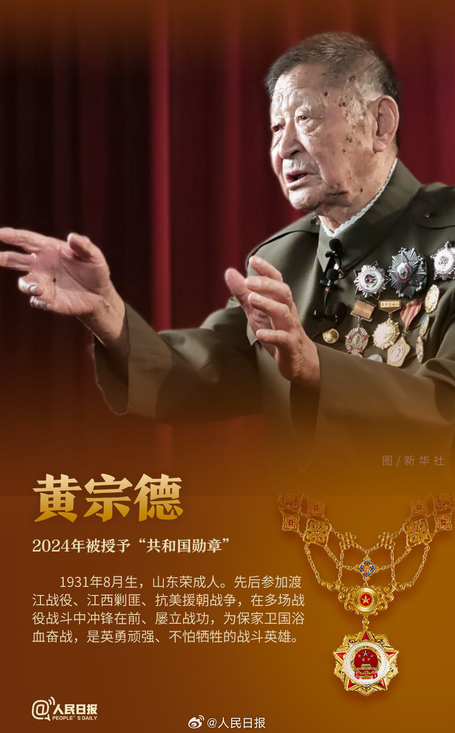 轉(zhuǎn)發(fā)！致敬共和國(guó)最閃亮的星