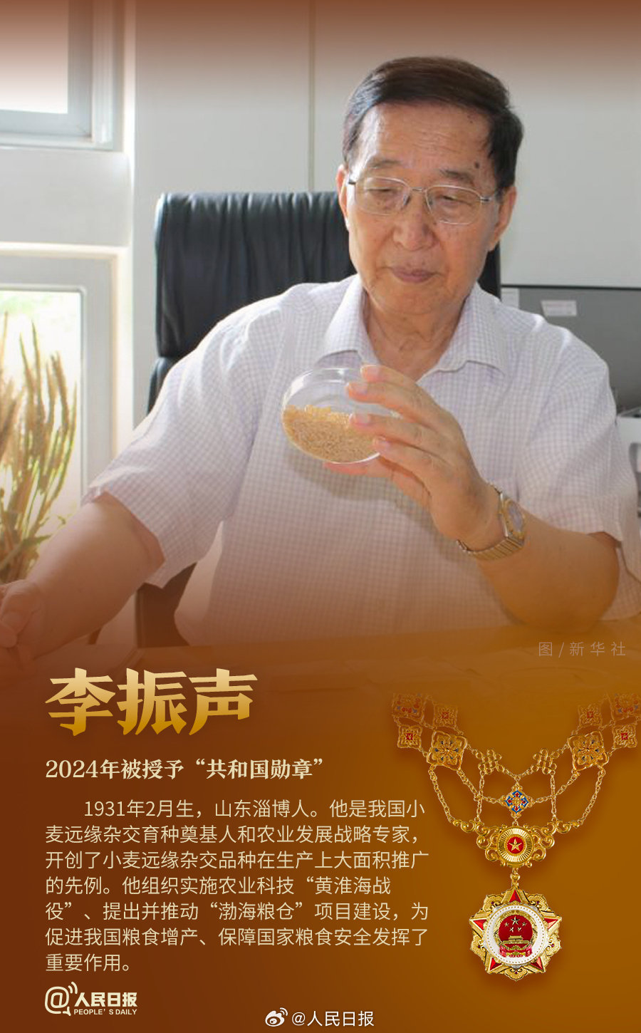 轉(zhuǎn)發(fā)！致敬共和國(guó)最閃亮的星