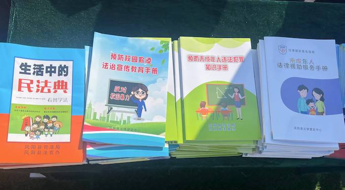有關(guān)部門分發(fā)的普法宣傳冊。人民網(wǎng) 高清揚(yáng)攝