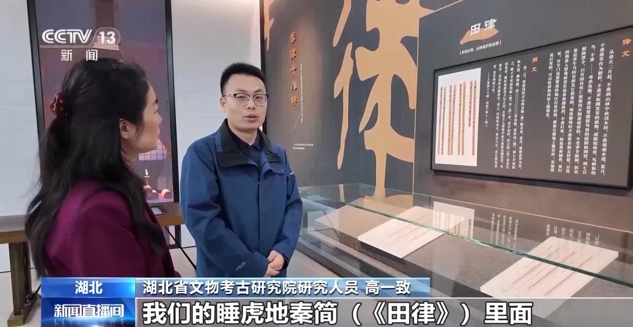 文化中國行丨最早的法典、家書、乘法表……千年簡牘中讀懂歷史的“大事件”“小細(xì)節(jié)”