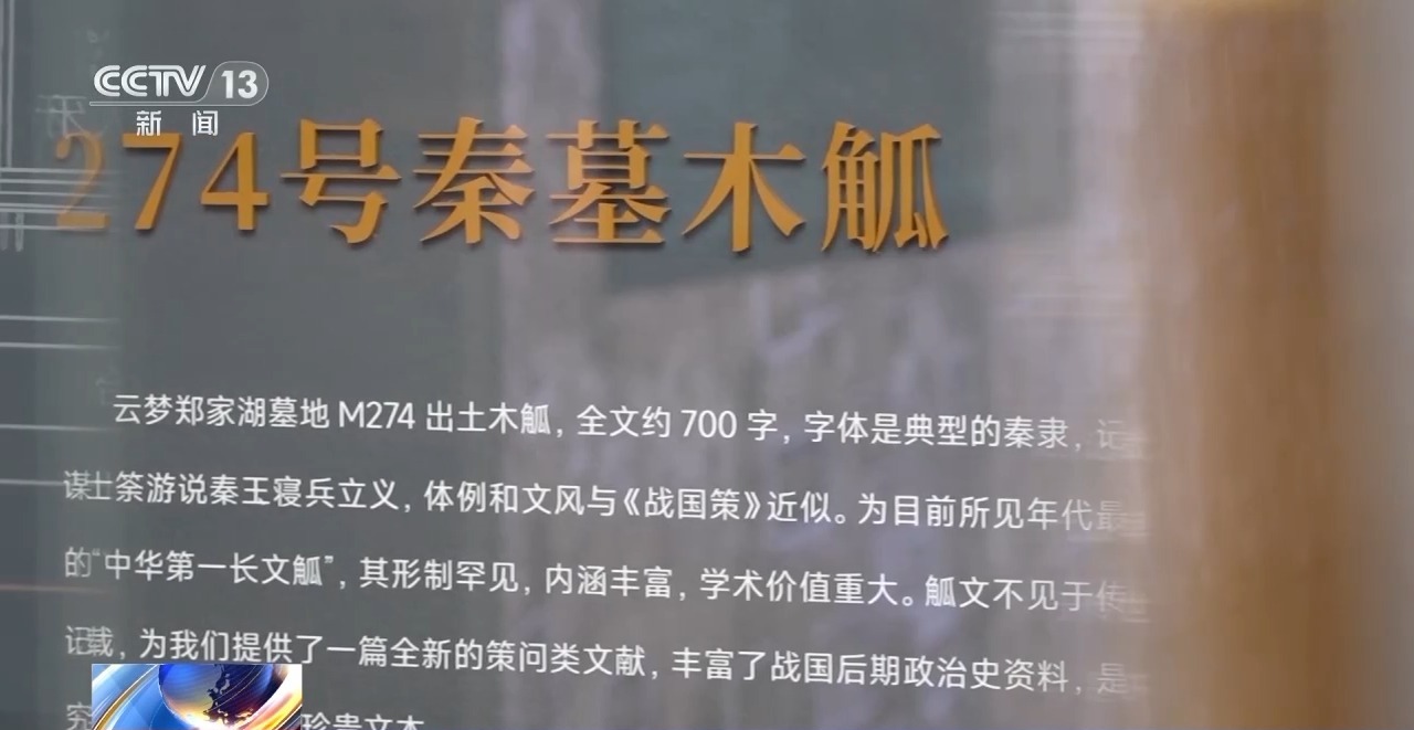 文化中國行丨最早的法典、家書、乘法表……千年簡牘中讀懂歷史的“大事件”“小細(xì)節(jié)”