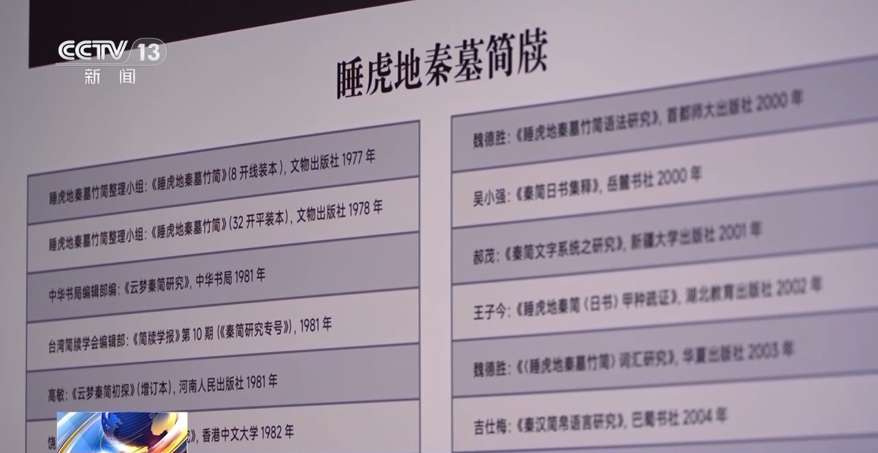 文化中國行丨最早的法典、家書、乘法表……千年簡牘中讀懂歷史的“大事件”“小細(xì)節(jié)”