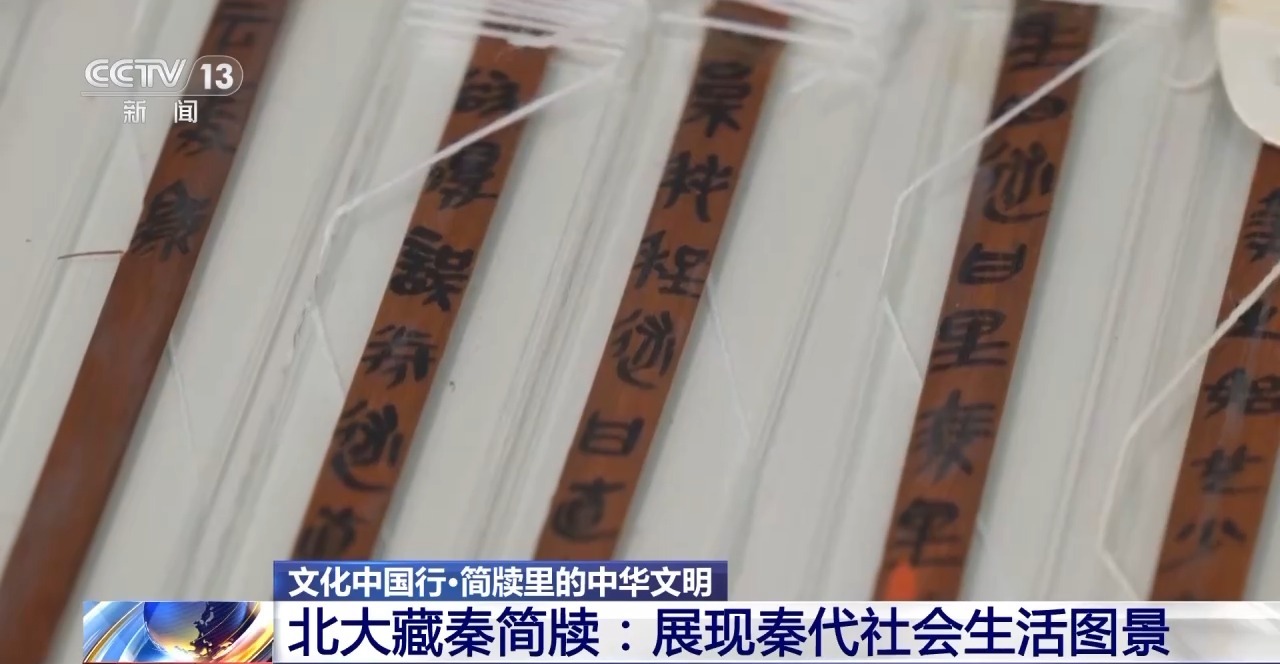 文化中國行丨最早的法典、家書、乘法表……千年簡牘中讀懂歷史的“大事件”“小細(xì)節(jié)”