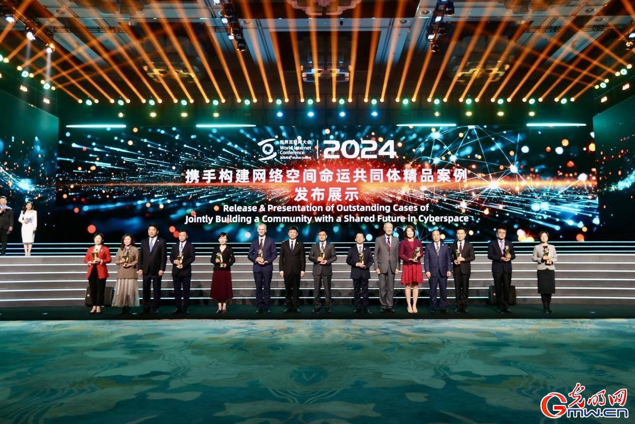 從烏鎮(zhèn)攜手出發(fā)，邁進(jìn)更加美好的“數(shù)字未來”——來自2024年世界互聯(lián)網(wǎng)大會烏鎮(zhèn)峰會的觀察