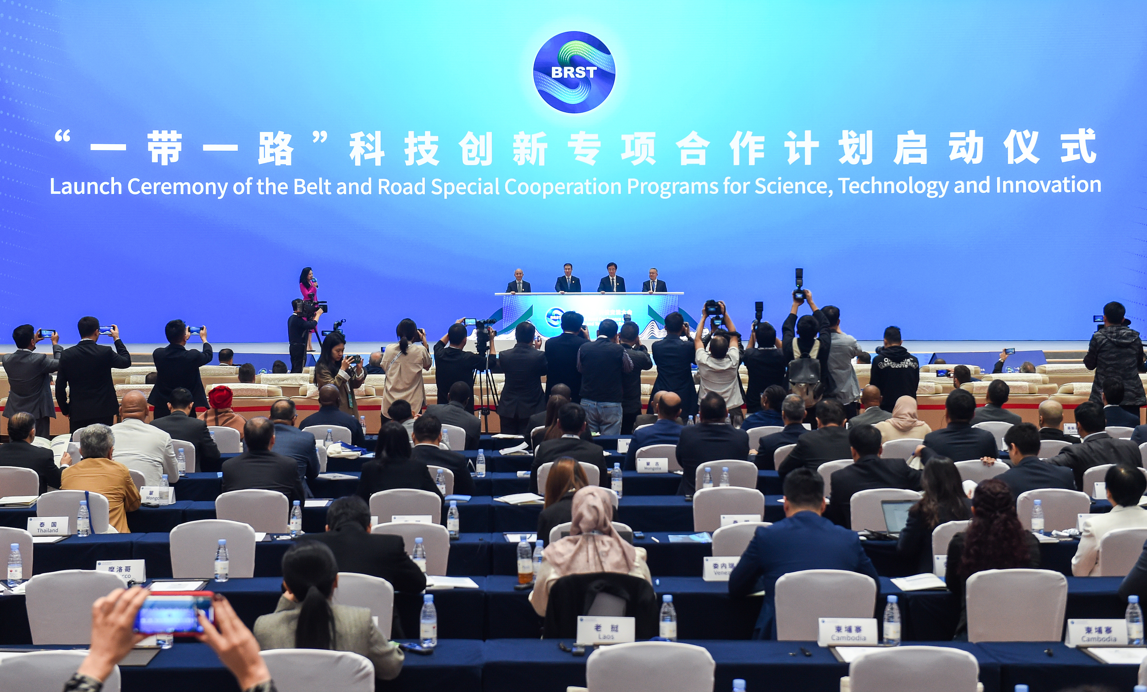 2023年11月6日，在重慶召開的“一帶一路”科技交流大會(huì)上，中國正式啟動(dòng)“一帶一路”科技創(chuàng)新專項(xiàng)合作計(jì)劃。