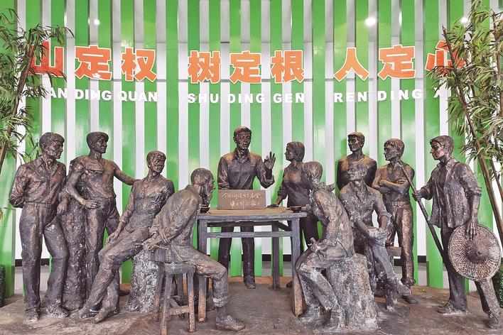 1998年，福建省三明市洪田村敢為人先，把土地承包責(zé)任制引向山林，完成了“分山到戶”的創(chuàng)舉，被譽(yù)為“中國(guó)林改小崗村”。