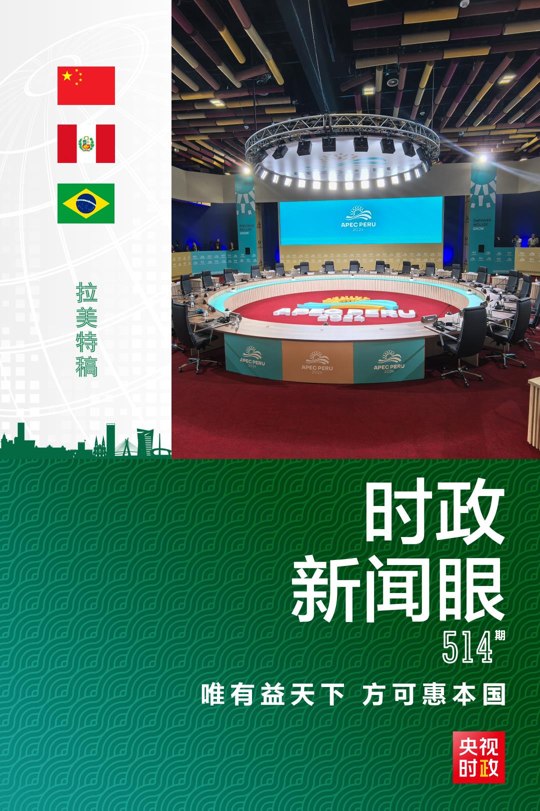 時(shí)政新聞眼丨從一句諺語讀懂一篇重要講話、一場(chǎng)元首會(huì)晤