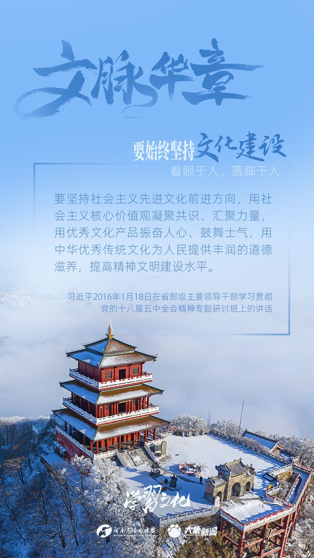 文脈華章丨要始終堅持文化建設(shè)著眼于人、落腳于人