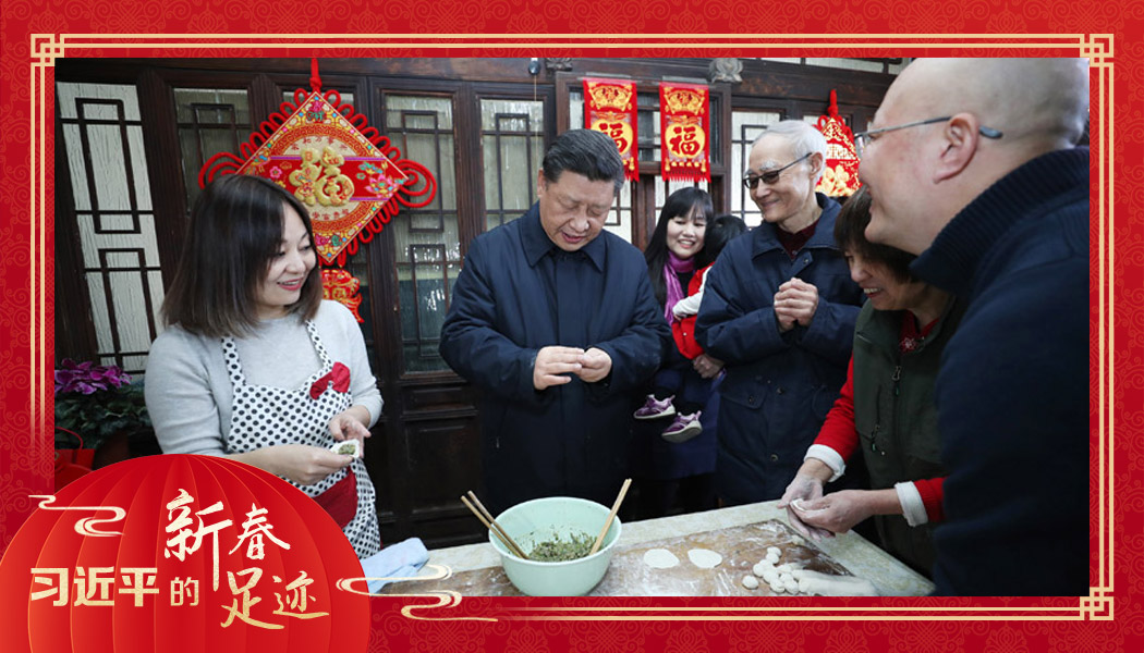 2019年2月1日，農(nóng)歷新年前夕，習近平總書記在北京前門東區(qū)草廠四條胡同，同朱茂錦一家人包餃子、聊家常。