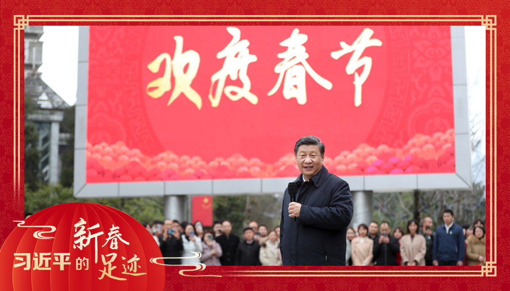 2021年2月4日，農(nóng)歷新年前夕，習近平總書記在貴州貴陽市觀山湖區(qū)金陽街道金元社區(qū)同社區(qū)群眾親切交流。