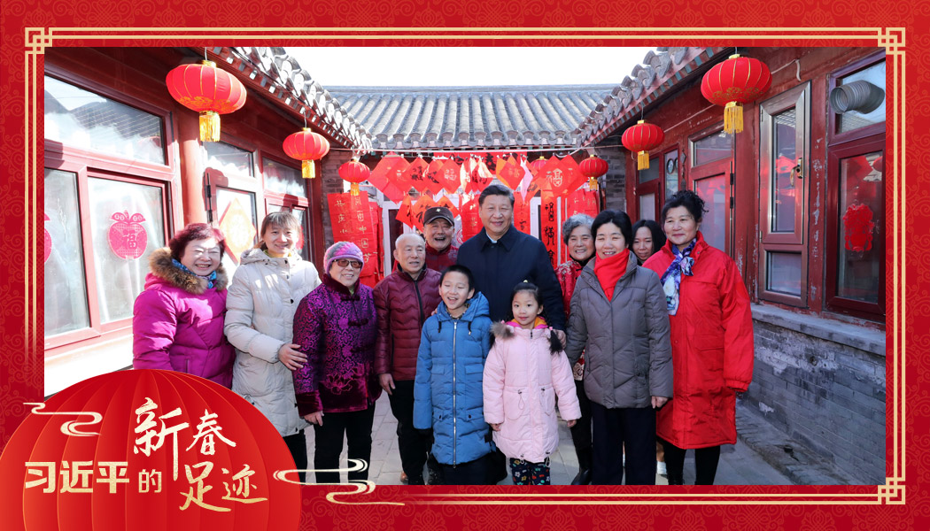 2019年2月1日，習(xí)近平總書記來到北京前門東區(qū)草廠四條胡同看望慰問群眾時(shí)，同市民合影。