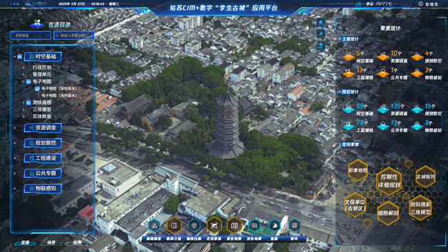 姑蘇區(qū)CIM+數(shù)字“孿生古城”平臺(tái)。蘇州市自然資源和規(guī)劃局蘇州國家歷史文化名城保護(hù)區(qū)（姑蘇）分局供圖