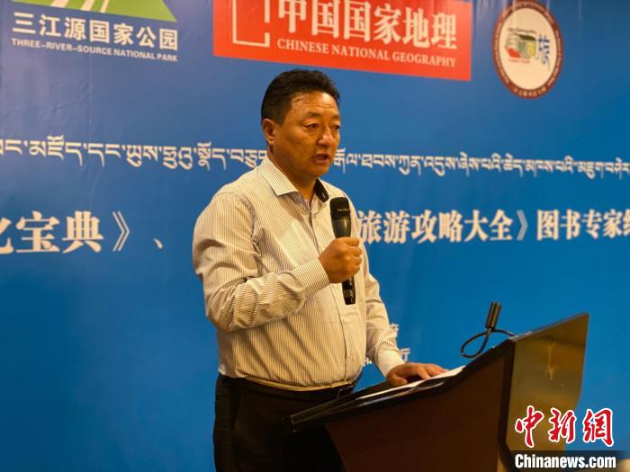 圖為青海玉樹藏族自治州人民政府副州長尼瑪才仁會議現(xiàn)場致辭?！±罱瓕?攝