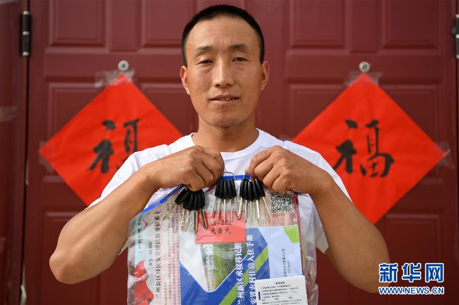 （新華全媒+）（25）千里“挪窩”，踏實開啟新生活