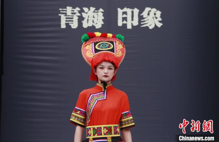 圖為模特展示土族服飾?！●R銘言 攝