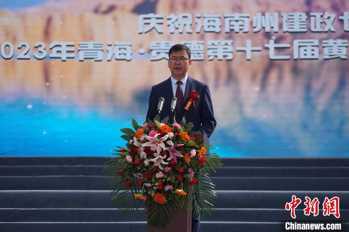 圖為黃河文化旅游季開幕式現(xiàn)場，海南州貴德縣委書記白永棟致辭。　祁增蓓 攝