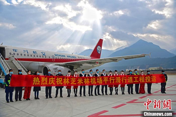 3月20日，林芝米林機(jī)場(chǎng)飛行區(qū)平行滑行道工程投用，這意味著西藏第二大航空通道擴(kuò)容，滿足航班密度增加。米林機(jī)場(chǎng)于2006年9月通航投入使用，是西藏第三個(gè)投用的高高原機(jī)場(chǎng)，也是西藏第二大機(jī)場(chǎng)。2019年5月17日，米林機(jī)場(chǎng)飛行區(qū)平行滑行道工程開工，項(xiàng)目總投資5.32億元人民幣。圖為機(jī)組人員合影慶祝。<a target='_blank' ><p  align=