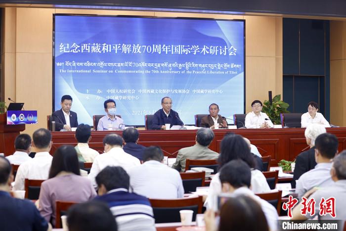 5月19日，由中國人權研究會、中國西藏文化保護與發(fā)展協(xié)會、中國藏學研究中心主辦的“紀念西藏和平解放70周年國際學術研討會”在北京舉行。來自兩岸及美國、英國、挪威、拉脫維亞、巴基斯坦等國家和地區(qū)的20多位學者，圍繞和平解放前后的國際局勢和中共中央戰(zhàn)略決策、西藏和平解放的意義、西藏文化可持續(xù)發(fā)展、西藏教育、構建對口支援長效機制、西藏研究新格局等議題，進行交流研討。 <a target='_blank' ></p><p  align=
