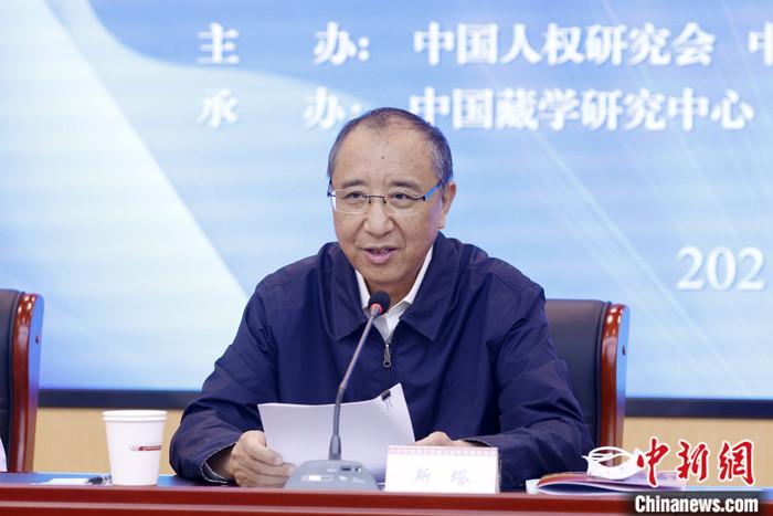 5月19日，由中國人權研究會、中國西藏文化保護與發(fā)展協(xié)會、中國藏學研究中心主辦的“紀念西藏和平解放70周年國際學術研討會”在北京舉行。中國西藏文化保護與發(fā)展協(xié)會副會長斯塔在致辭時表示，西藏的和平解放是中國人民解放事業(yè)和祖國統(tǒng)一事業(yè)的重要組成部分，是西藏發(fā)展史上具有劃時代意義的轉折點。和平解放70年來，西藏的社會制度實現(xiàn)了偉大跨越，從根本上改變了西藏人民在封建農奴制度下被壓迫、被剝削、被奴役的悲慘命運，實現(xiàn)了政治上的大解放?！?<a target='_blank' ></p><p  align=