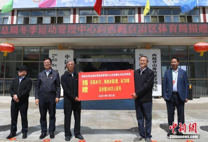 圖為西藏自治區(qū)體育局黨組書記王德軍 (左三)與國家體育總局冬季運動管理中心副主任劉長金 (右二)進行捐贈交接儀式?！?<a target='_blank' ></p><p  align=