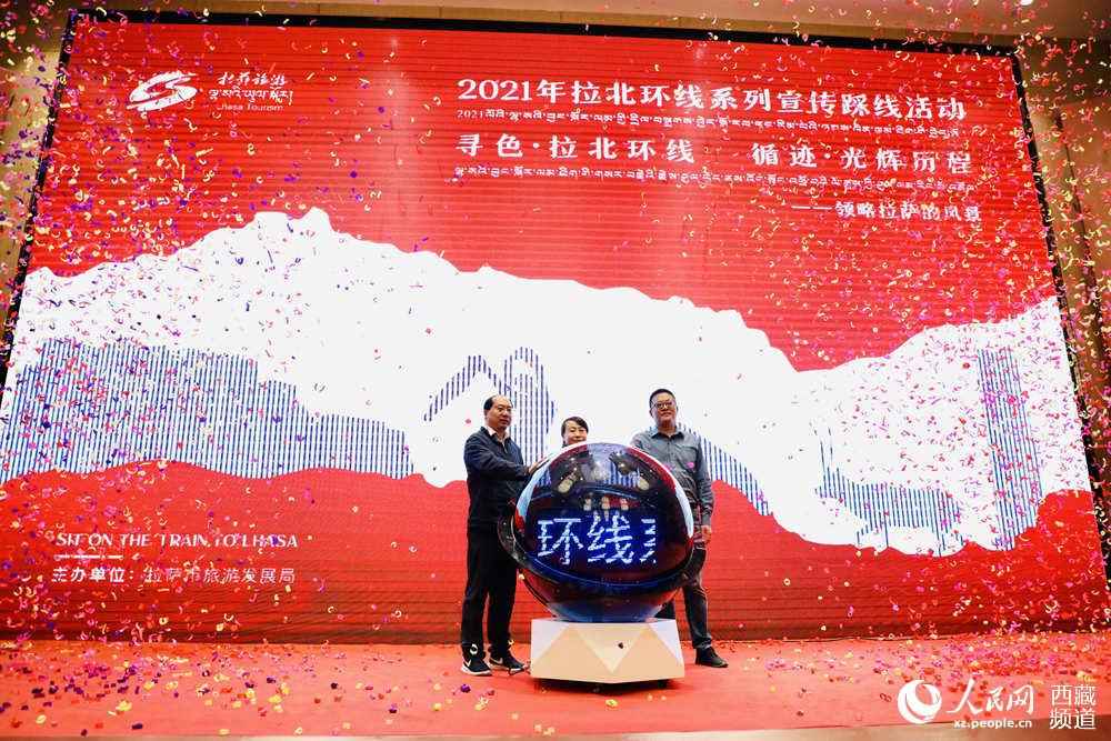 共同按下啟動球按鈕。人民網(wǎng) 次仁羅布攝