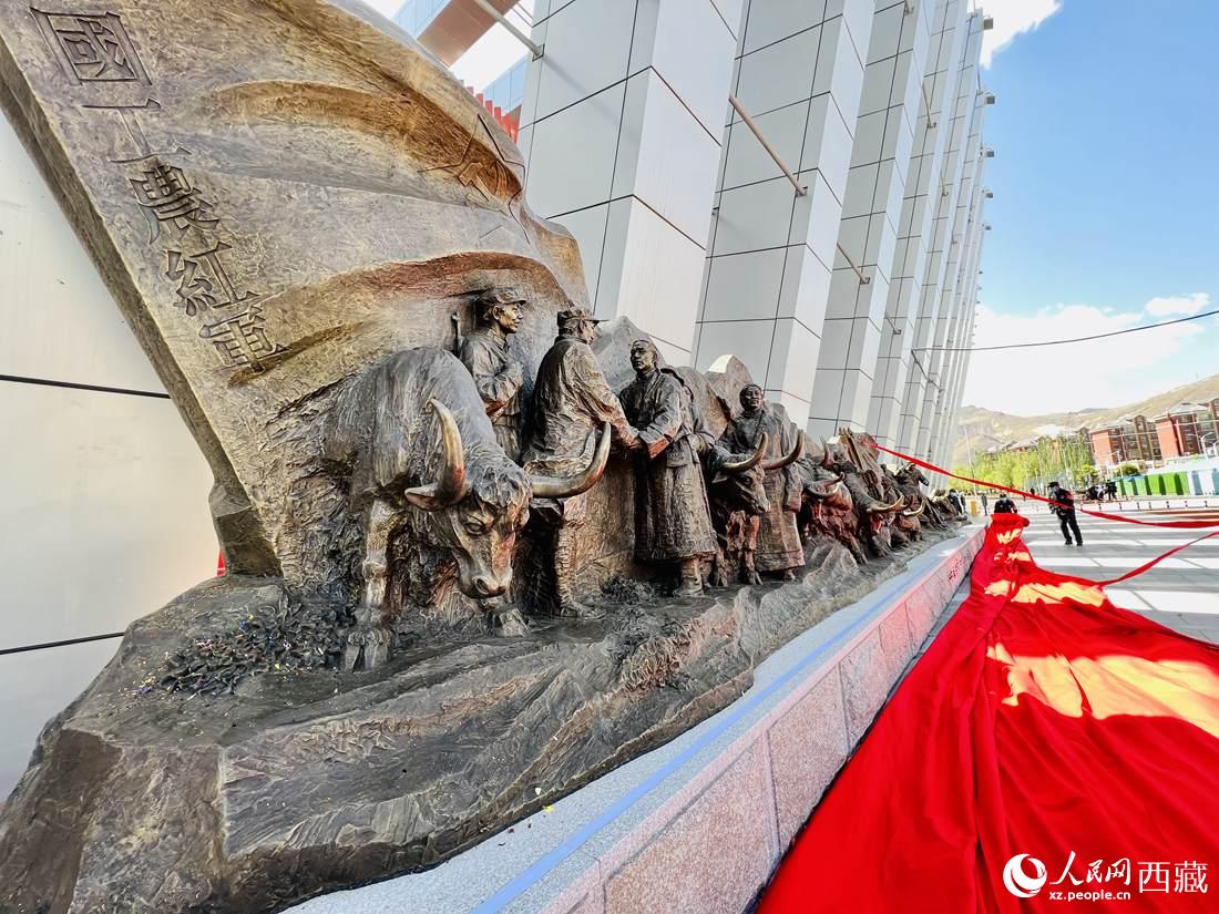 《牦牛革命》《無言的戰(zhàn)友》紅色群雕揭幕儀式。人民網 次仁羅布攝