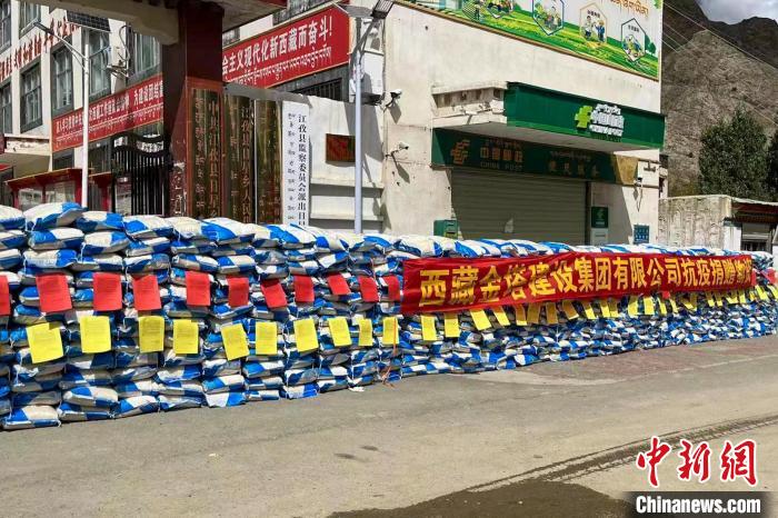西藏金塔建設(shè)集團(tuán)有限公司捐贈(zèng)生活及抗疫物資?！∈茉L者供圖