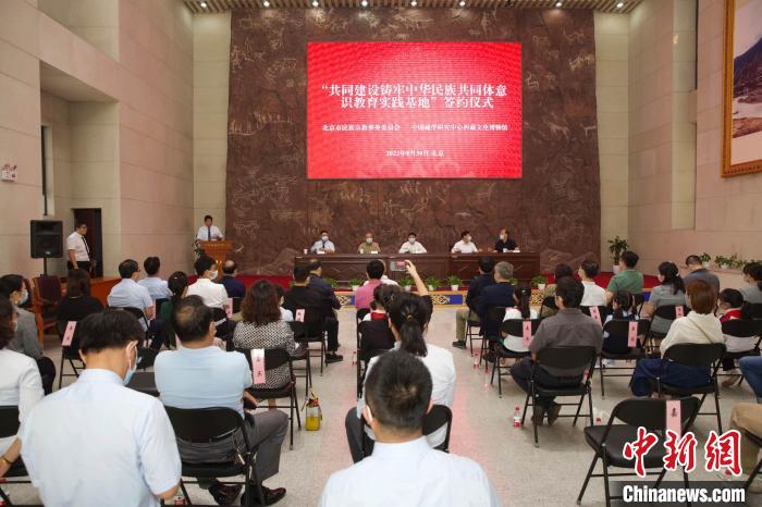 圖為“共同建設鑄牢中華民族共同體意識教育實踐基地”簽約儀式現(xiàn)場。　中國藏學研究中心供圖
