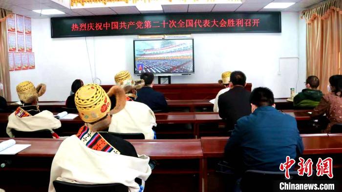 圖為濟南市援藏干部和日喀則市白朗縣彭倉村民眾收看二十大開幕直播?！“桌士h委宣傳部供圖