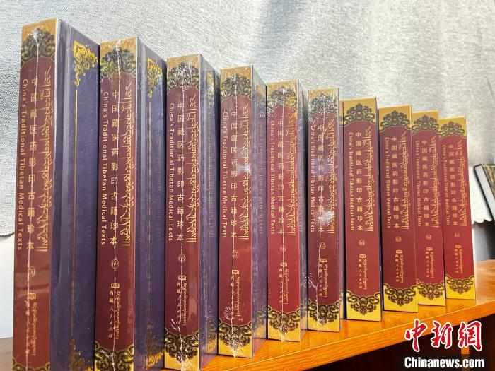 圖為《中國藏醫(yī)藥影印古籍珍本》(61卷-70卷)。　西藏藏醫(yī)藥大學供圖