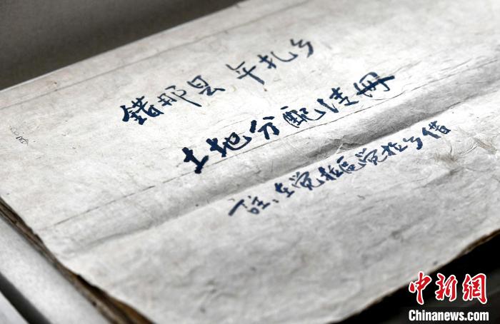 圖為5月18日，展覽中的錯那縣年扎鄉(xiāng)土地分配清冊?！±盍?攝