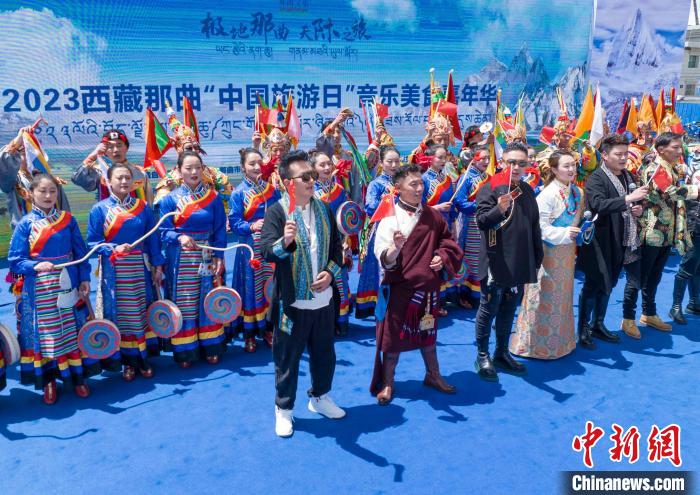 圖為“極地那曲 天際之旅”2023西藏那曲“中國旅游日”音樂美食嘉年華活動現(xiàn)場?！∧乔形幕吐糜尉止﹫D