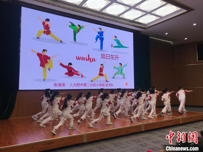 圖為中國人民大學(xué)附屬中學(xué)第二分校的小朋友們進行武術(shù)表演。　陳建新 攝