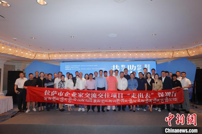 “共筑數(shù)字橋梁 助力拉薩發(fā)展”深拉企業(yè)交流交往暨招商引資推介會(huì)，8日下午在深圳舉行?！”本┰刂笓]部 供圖