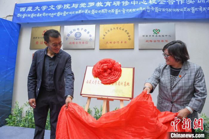 圖為揭牌儀式現(xiàn)場?！∝暩聛硭?攝