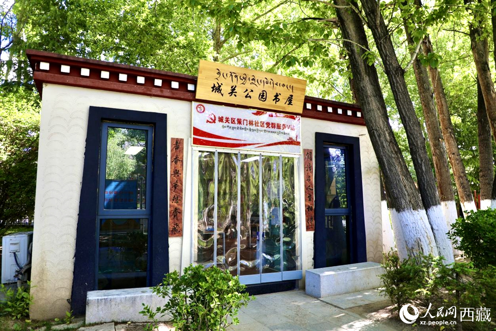 公園內(nèi)供市民學(xué)習(xí)閱讀的書屋。