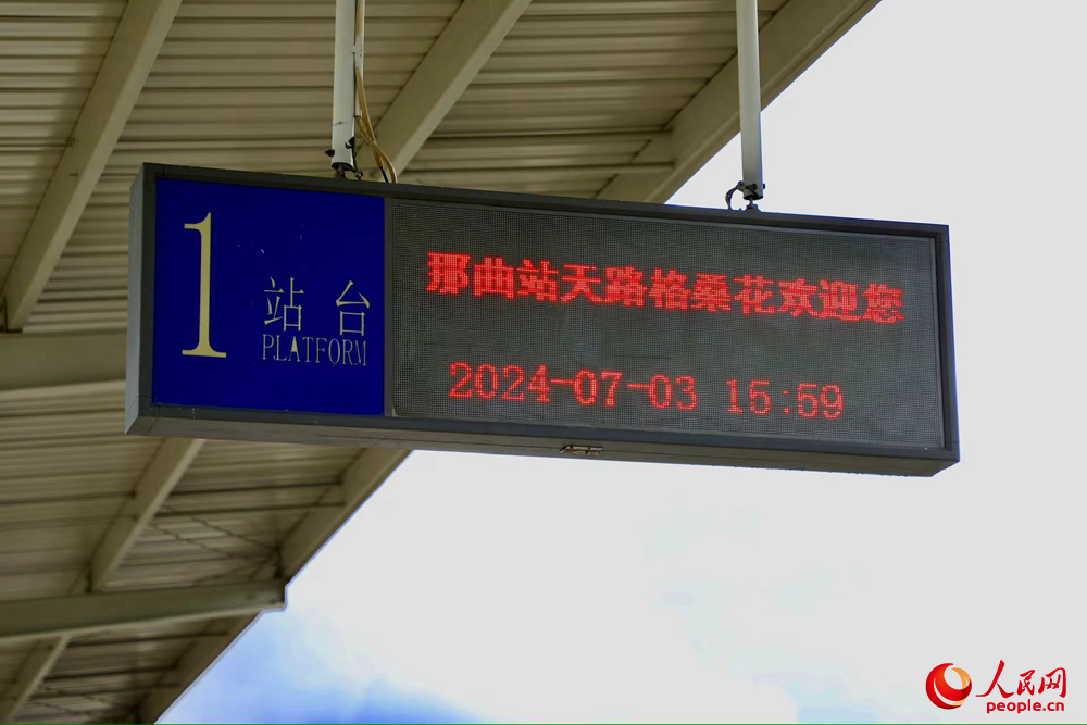 火車站內(nèi)景。人民網(wǎng)記者 次仁羅布攝