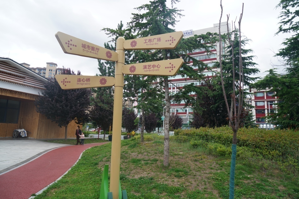 工布公園一角。人民網(wǎng)記者 益西康珠攝