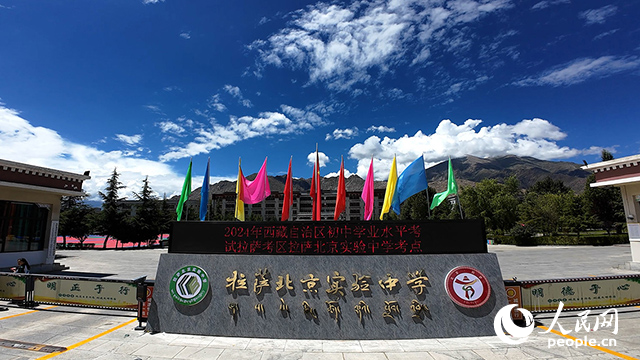 拉薩北京實驗中學(xué)。人民網(wǎng)記者 趙晨攝
