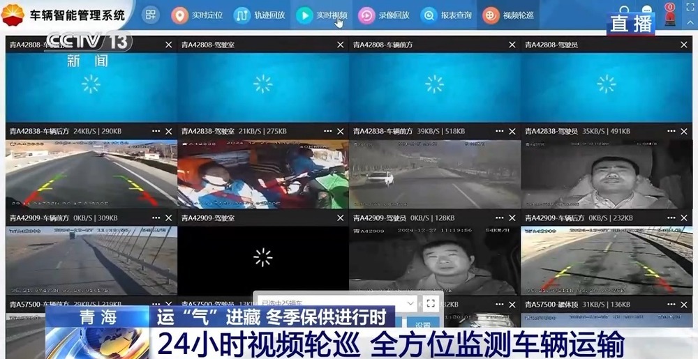 青藏高原如何保供暖？感受液化天然氣的進(jìn)藏之旅