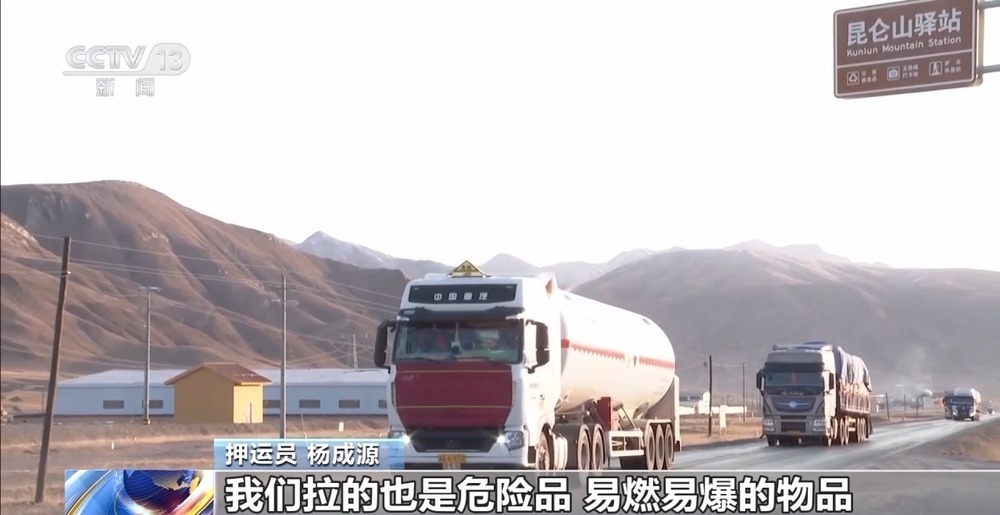 青藏高原如何保供暖？感受液化天然氣的進(jìn)藏之旅