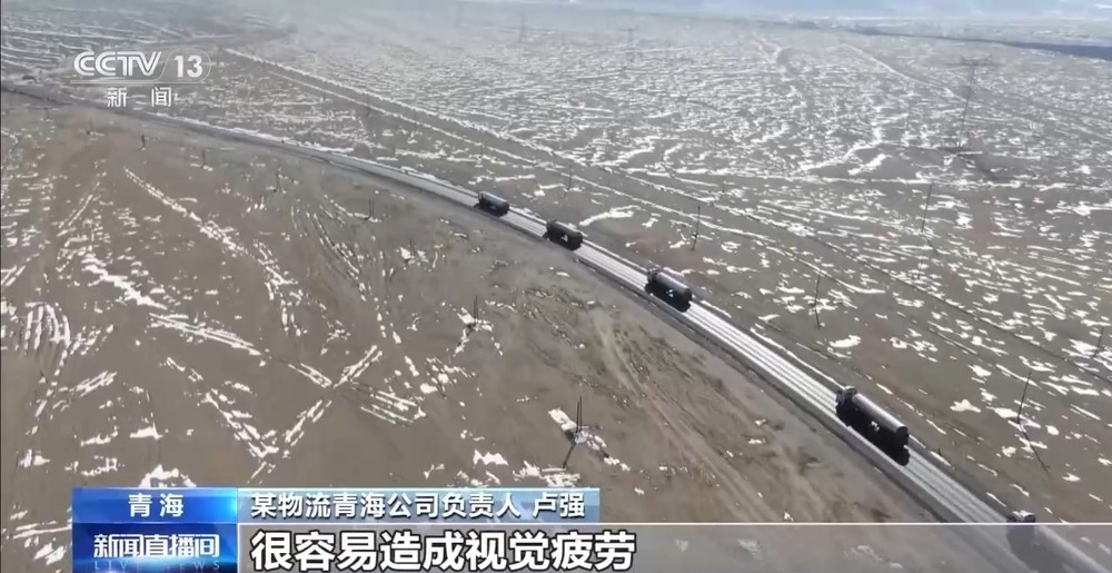 青藏高原如何保供暖？感受液化天然氣的進(jìn)藏之旅